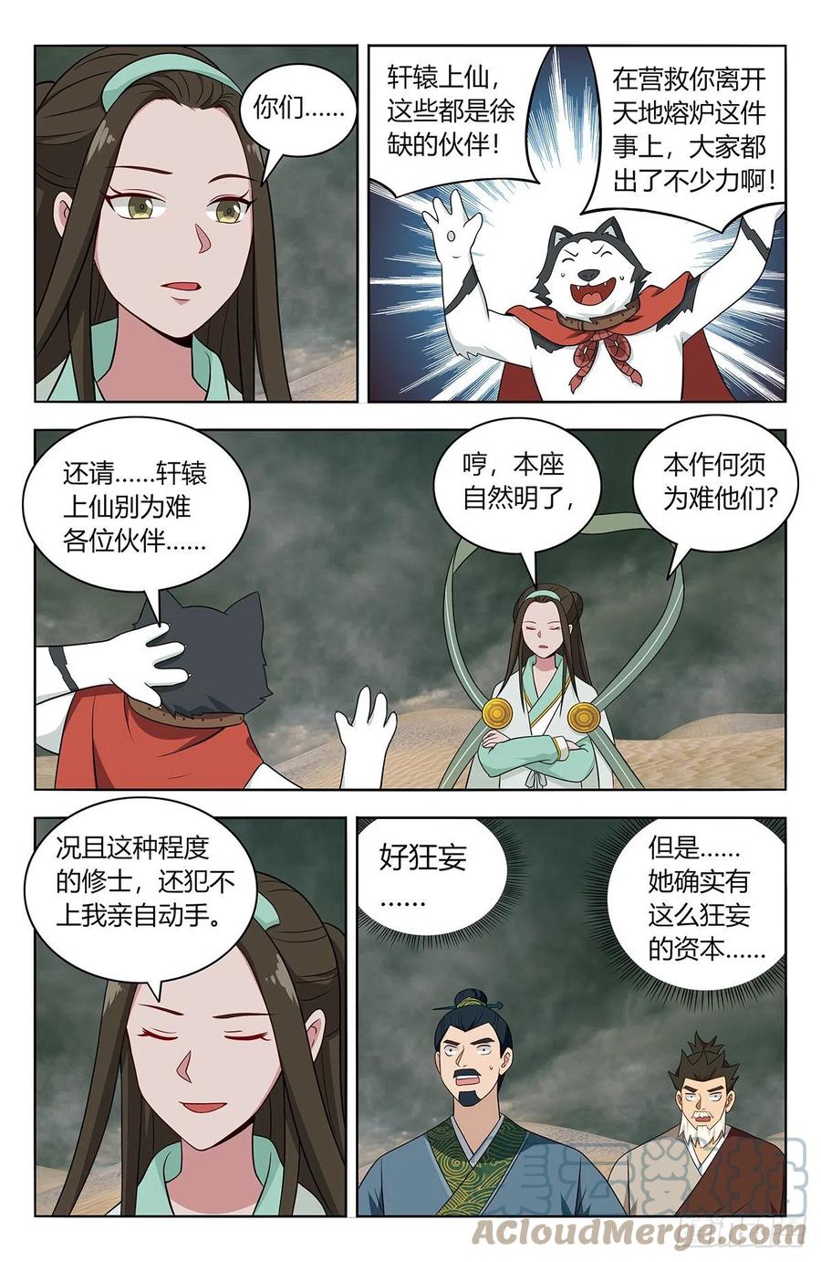 484至尊宝已死6