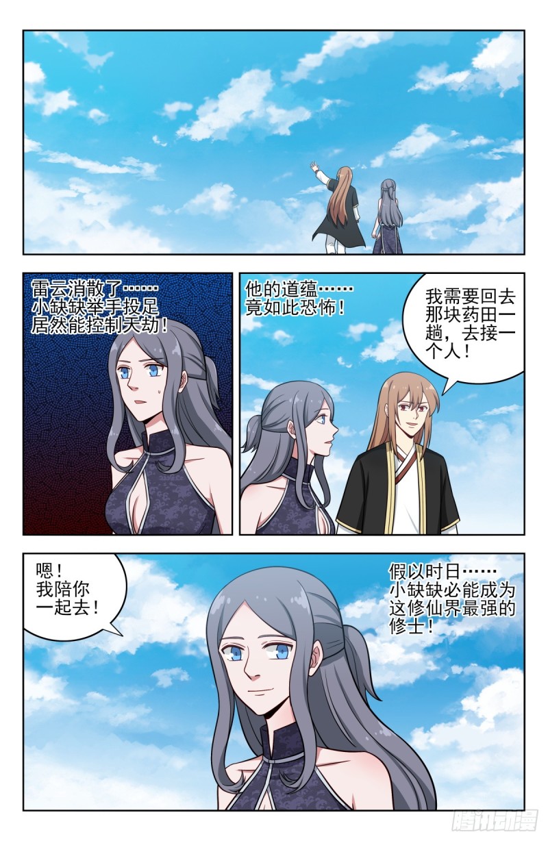 208逼王拳！1