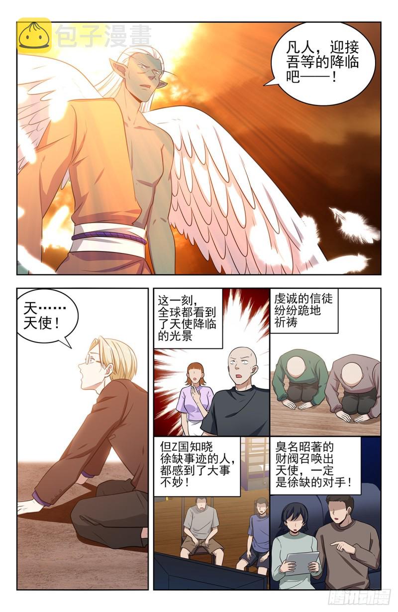 306战书9