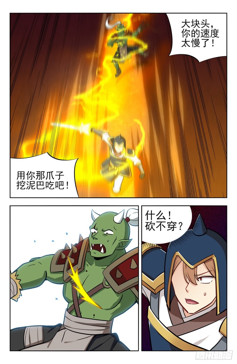 259强者！4