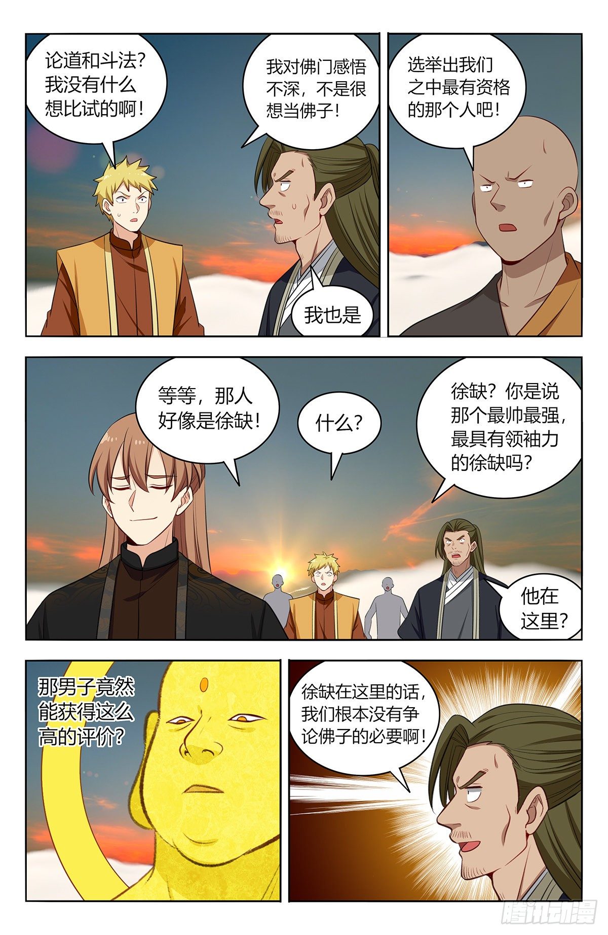 568古佛传承6