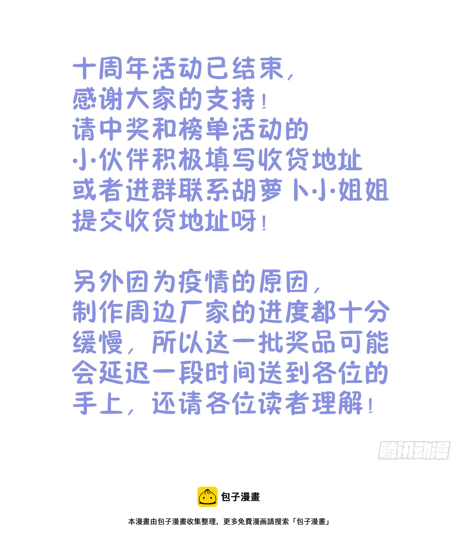 580嘎儿的真身13