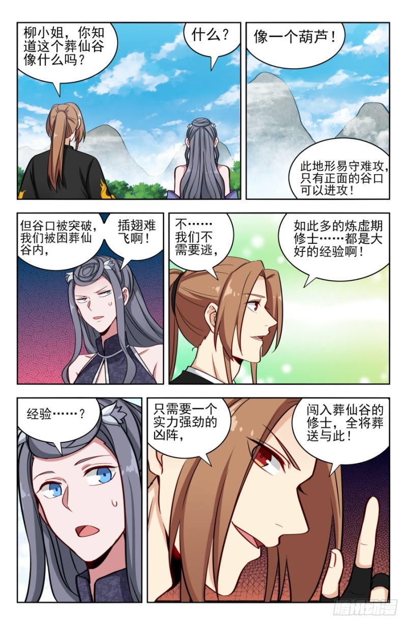 173逐客令！8