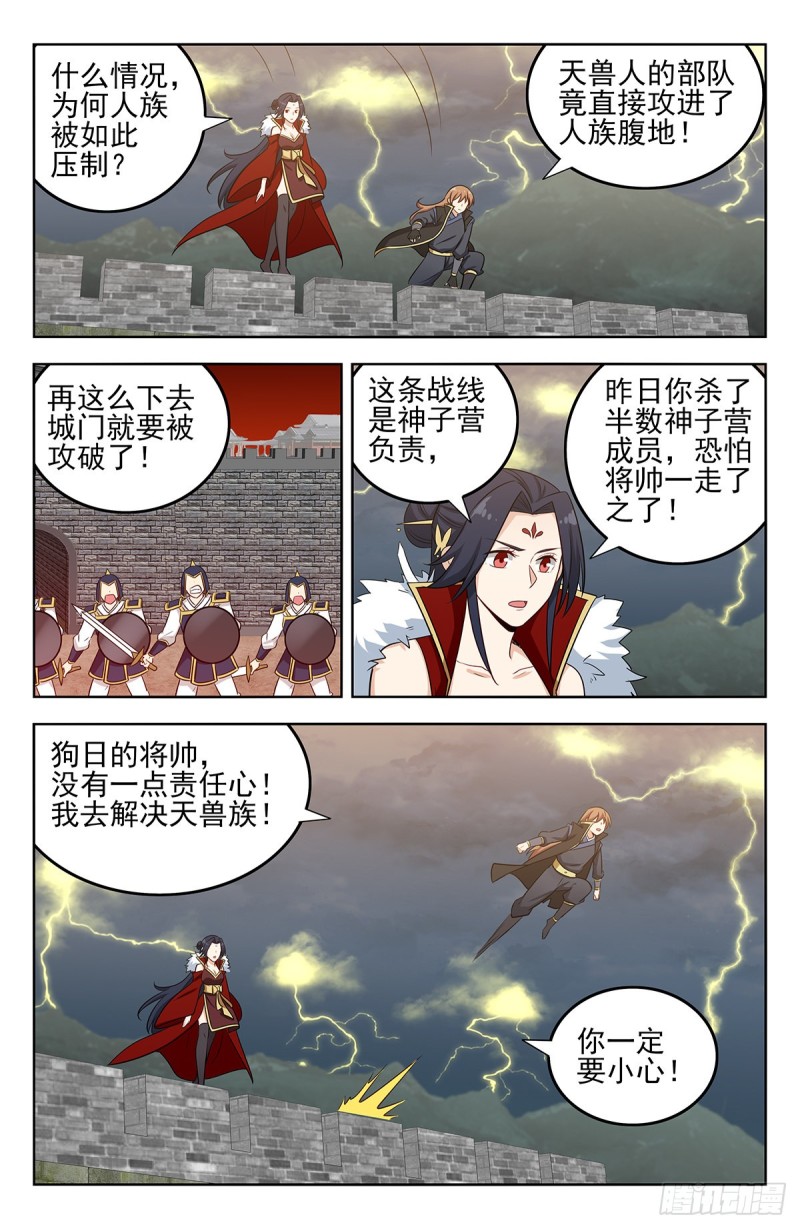 263渡劫！11