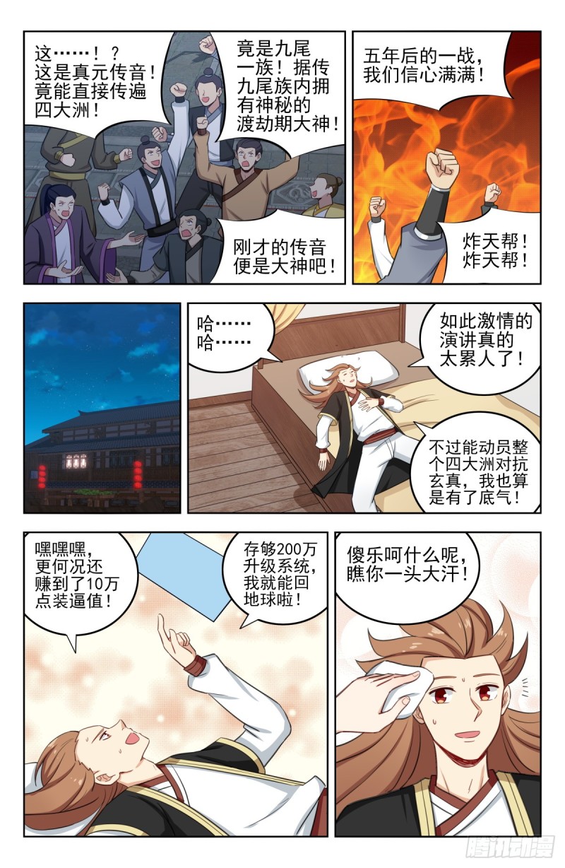 229激情演讲8