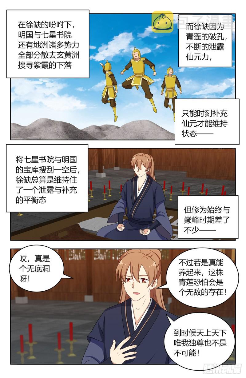 420霸体天成！1