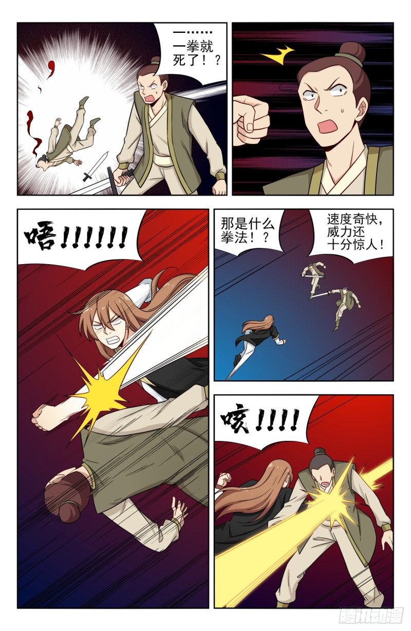 213仇家6