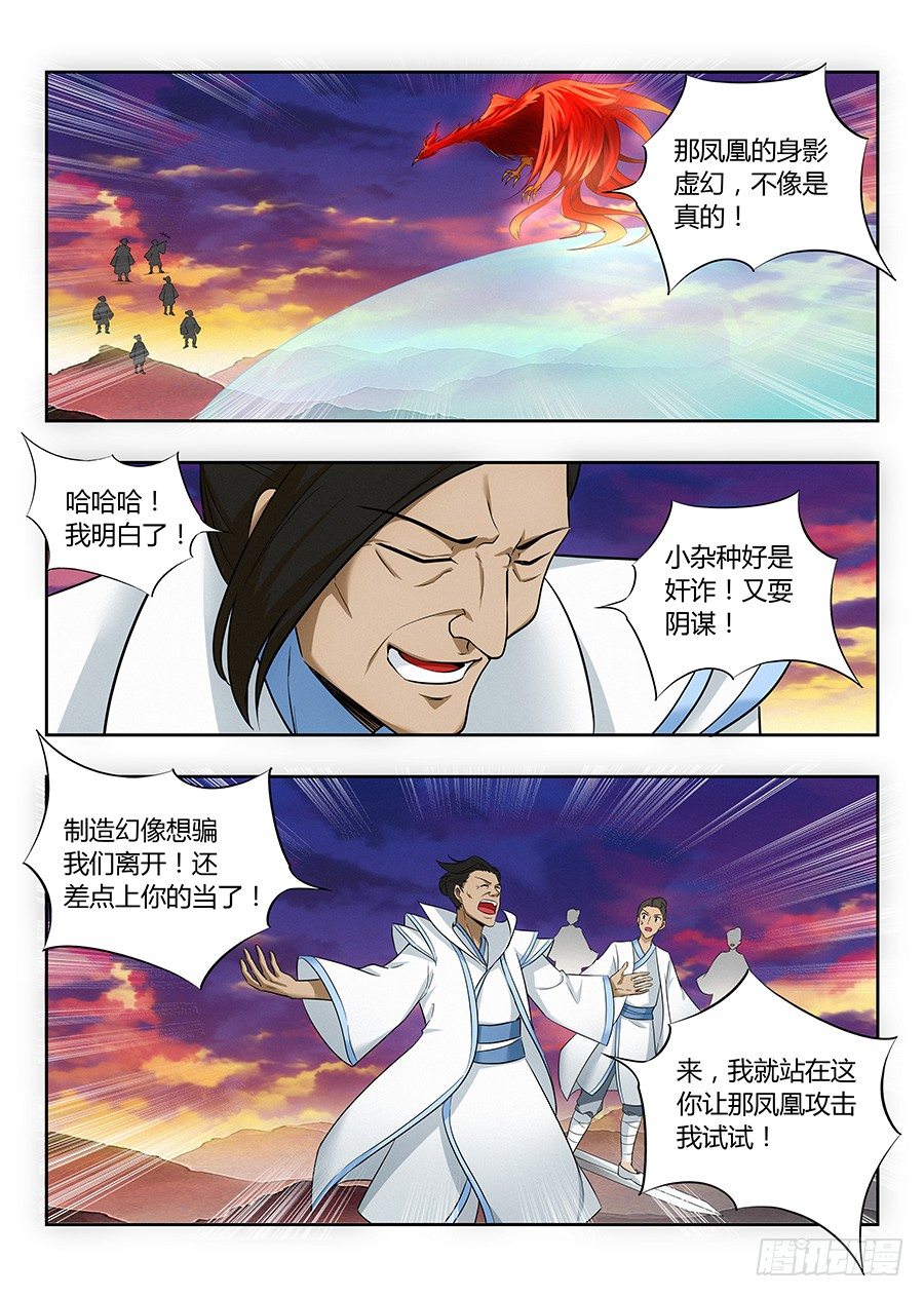 015朱雀降临12