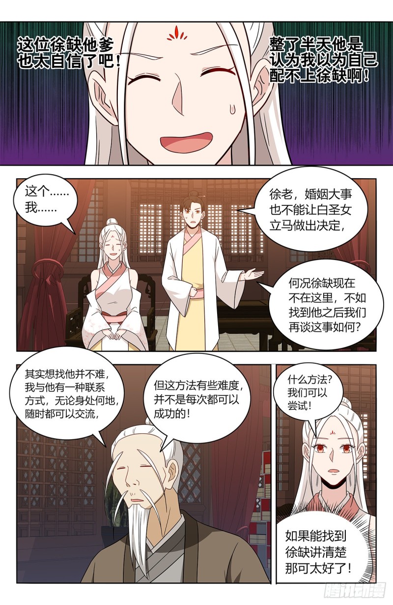 436你是我儿子！3