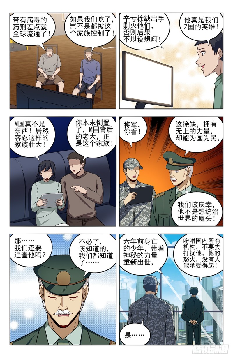 304过肩摔！2