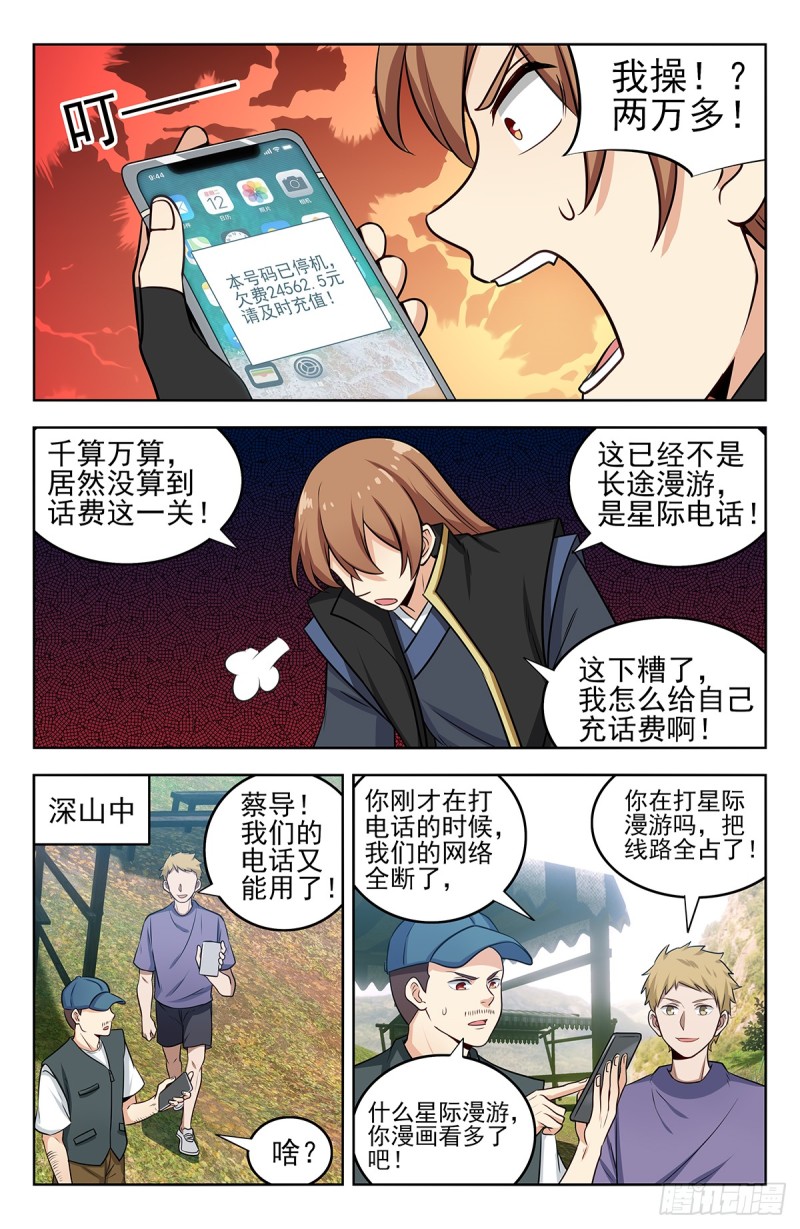 249星际漫游8