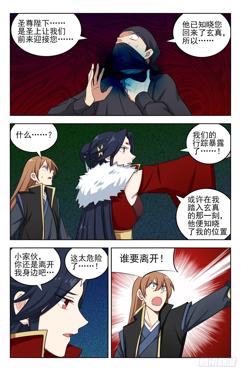 255暴露行踪11