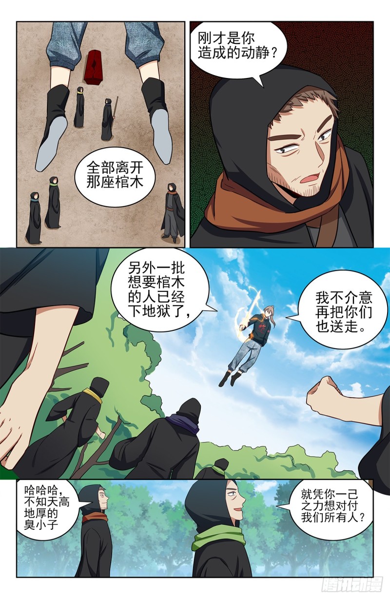315奇怪的敌人8