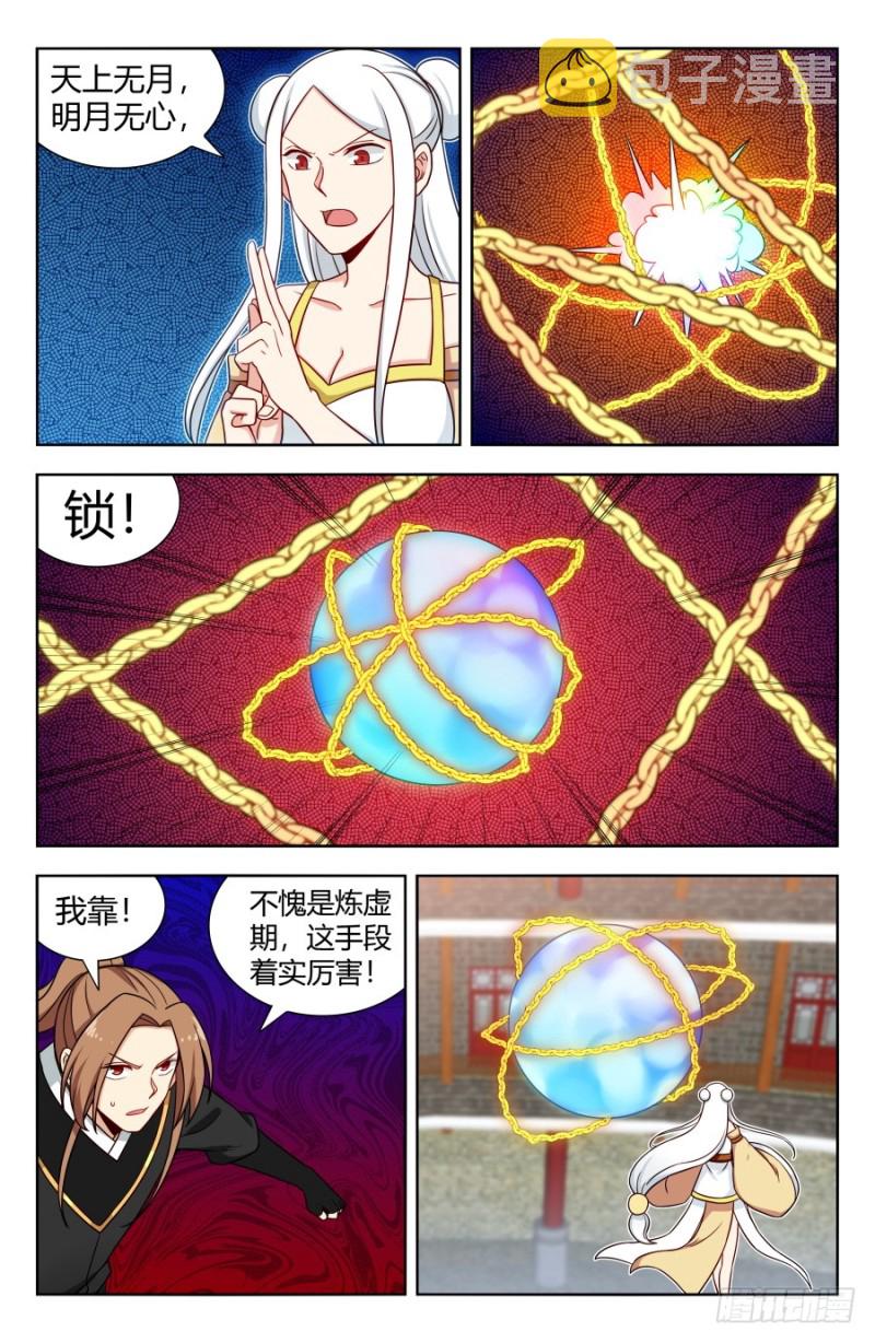 161明月轮回锁10