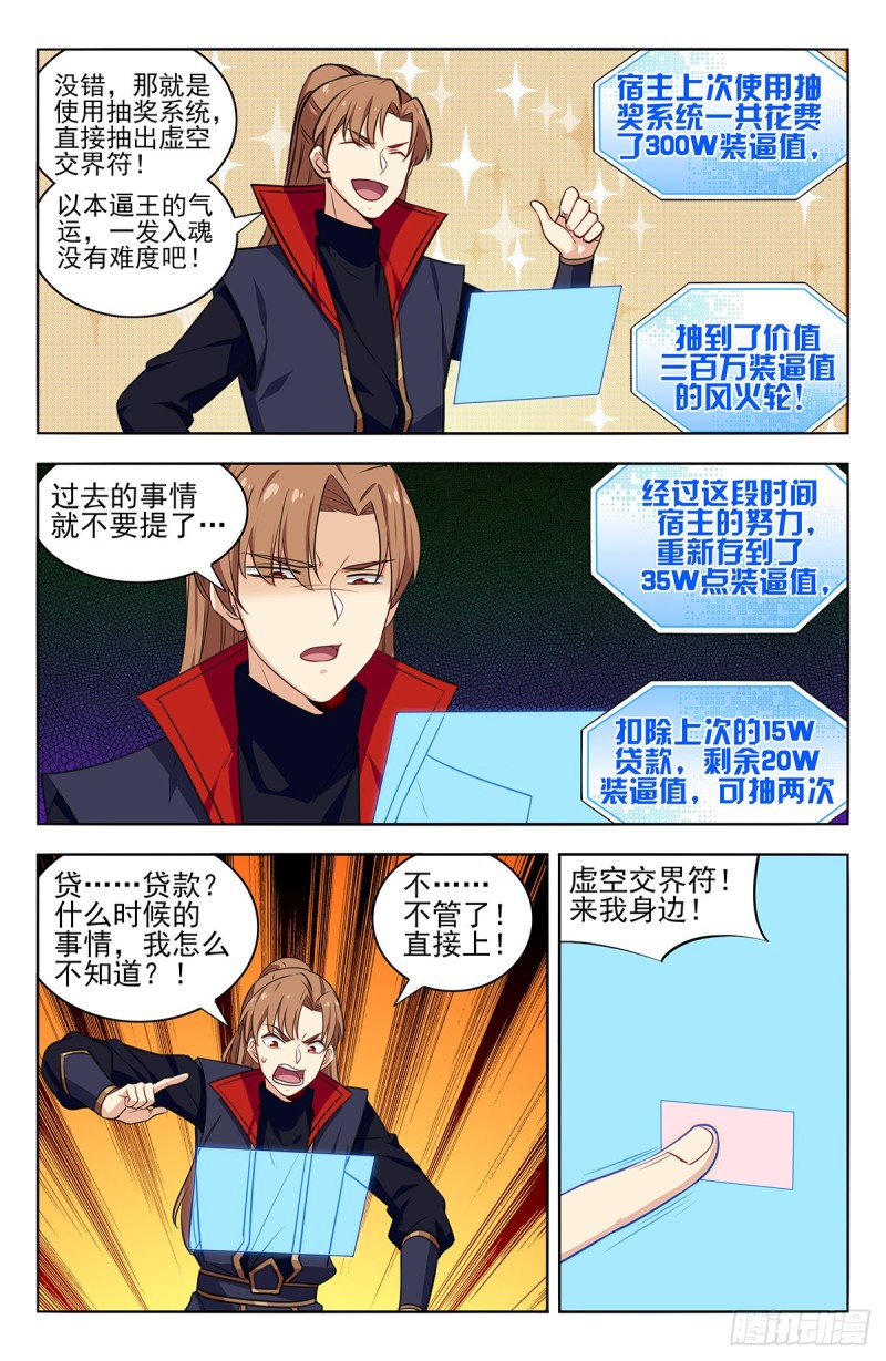 358逃生的希望8