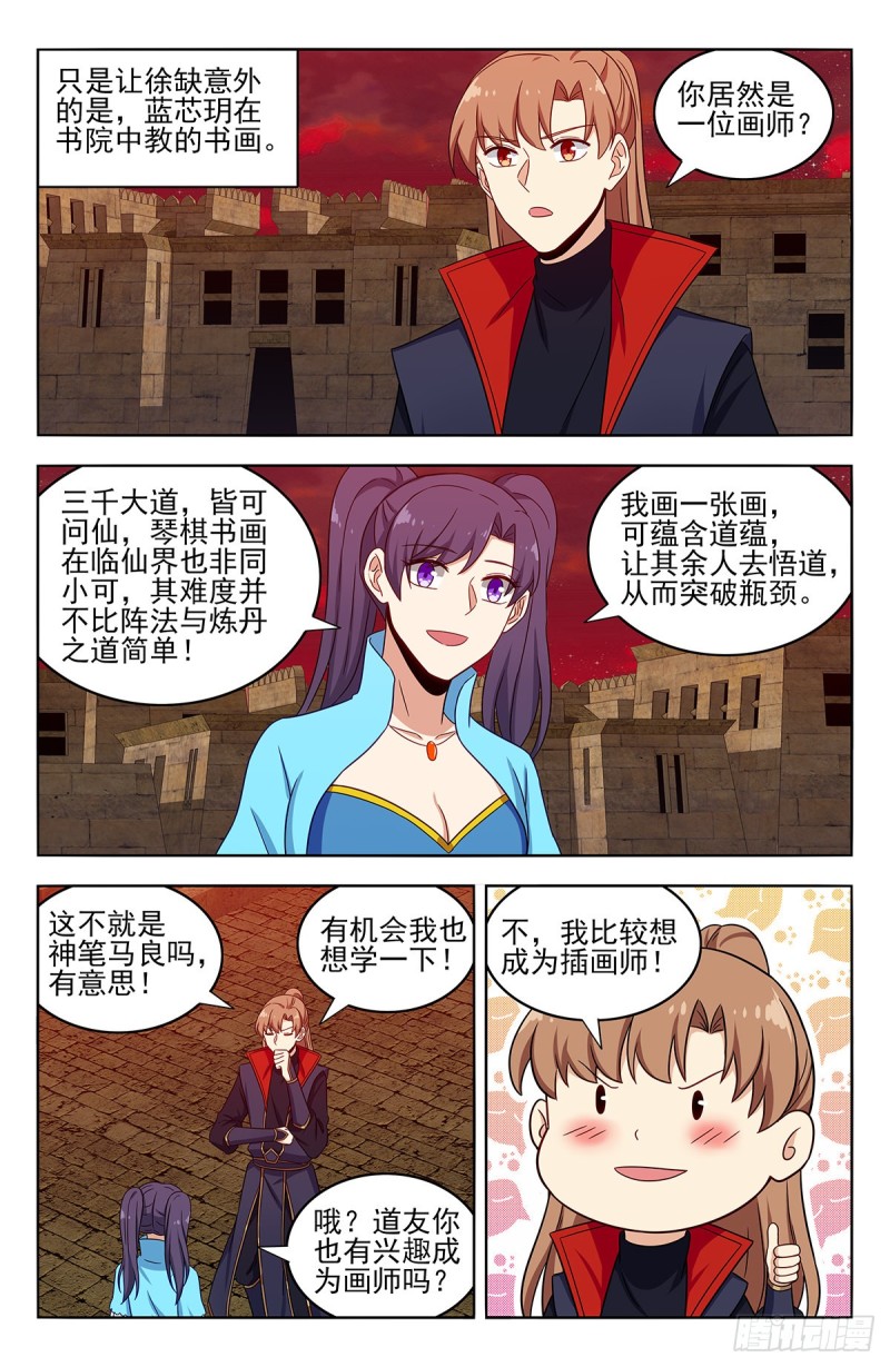 367解惑7