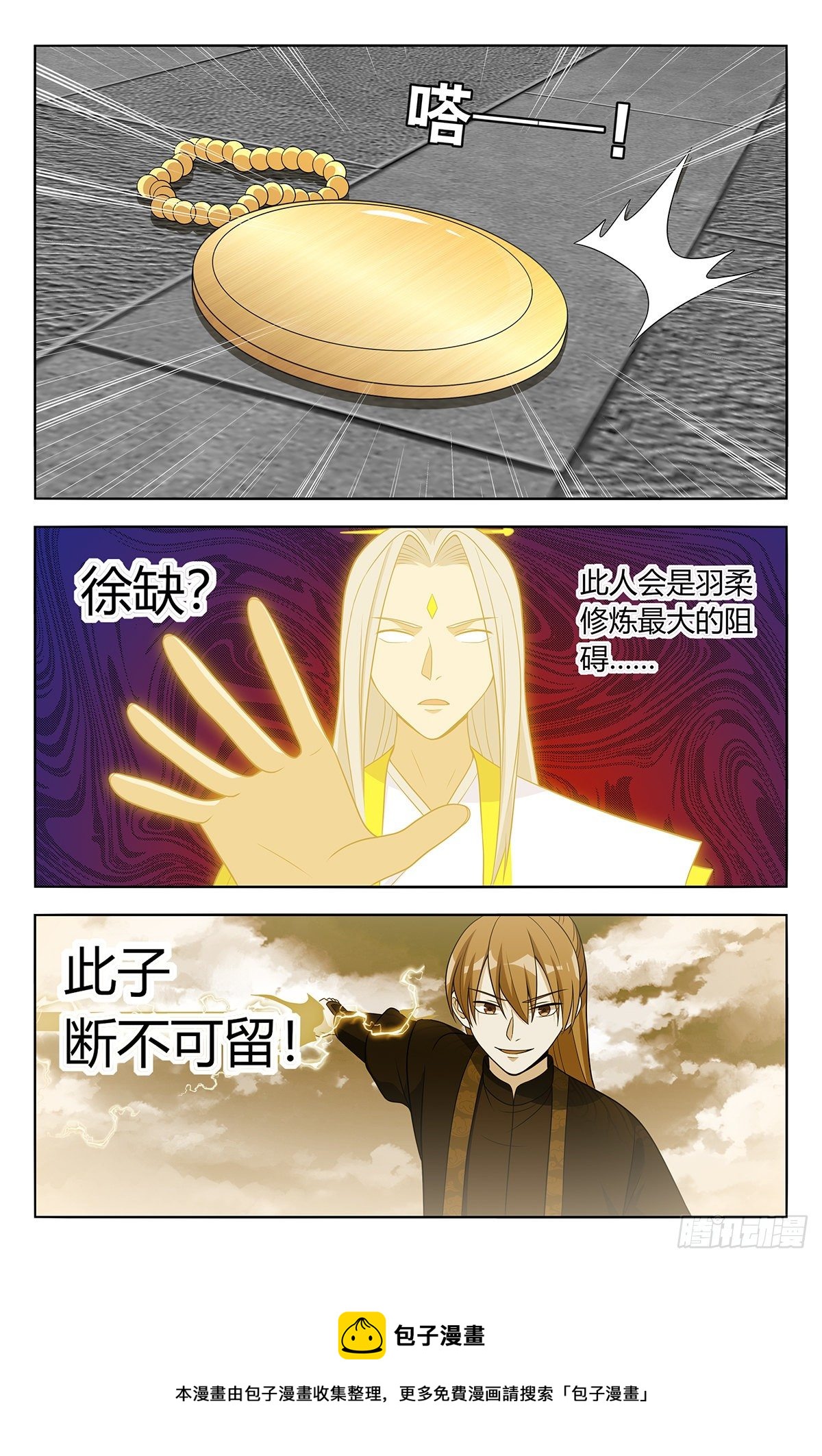 554无法传达的思念13