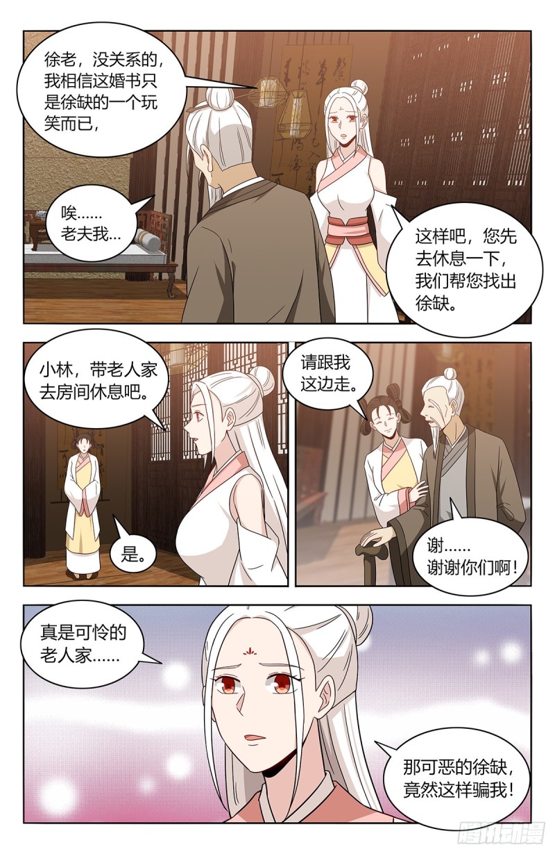 433瑶池圣女9