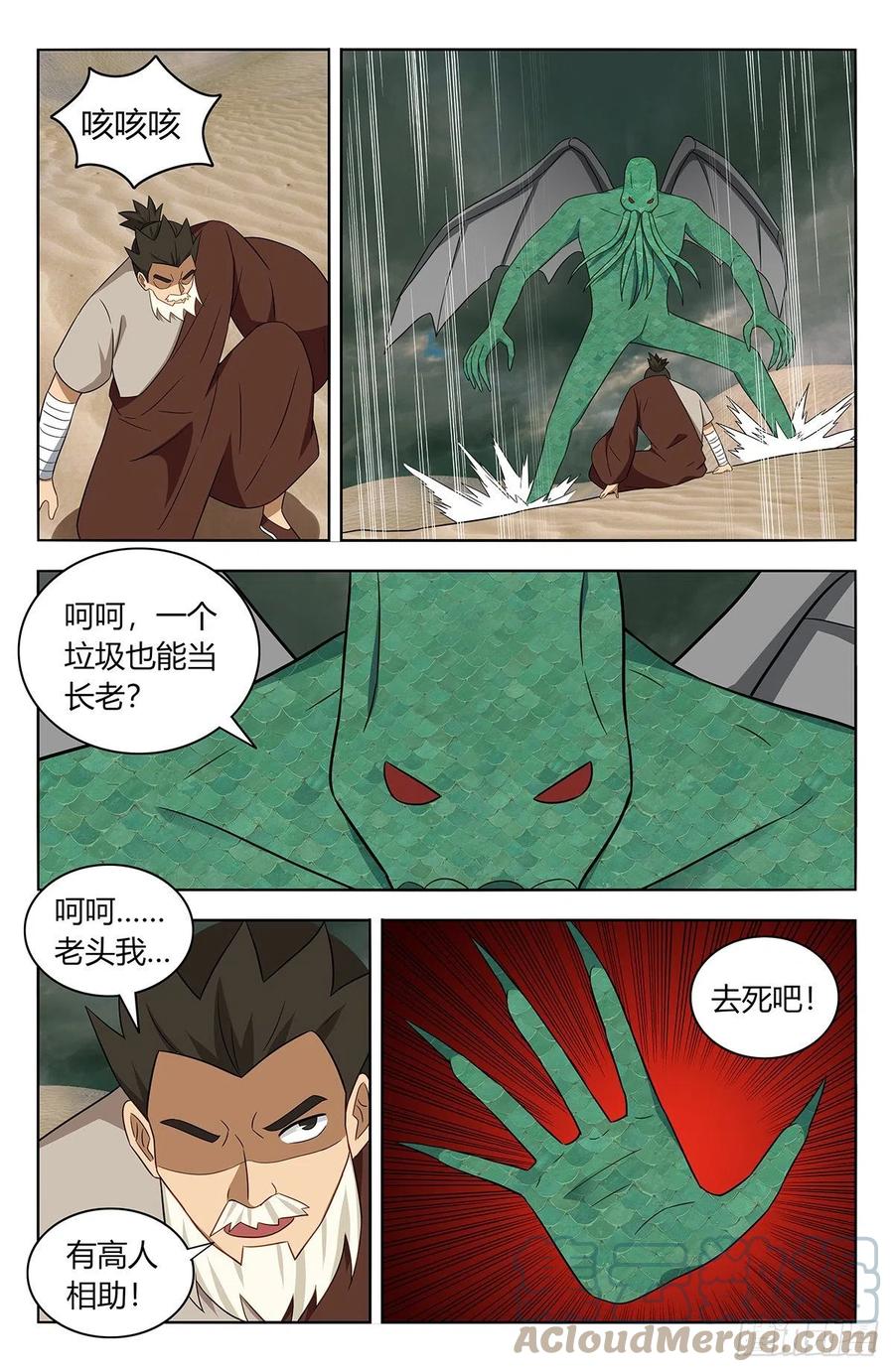480高人相助！11