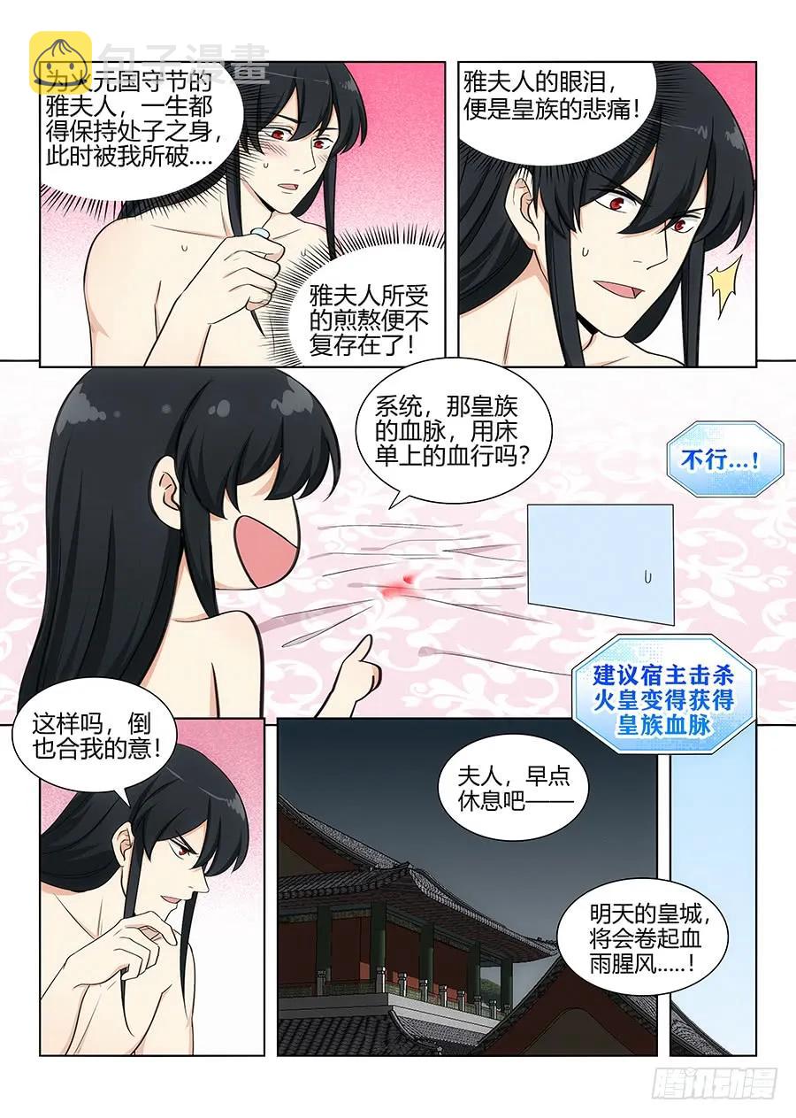 100女帝驾到3