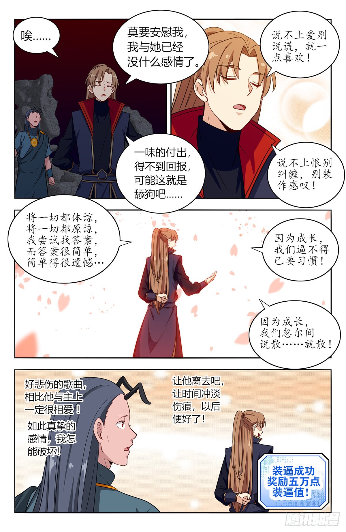 381蒙混过关5