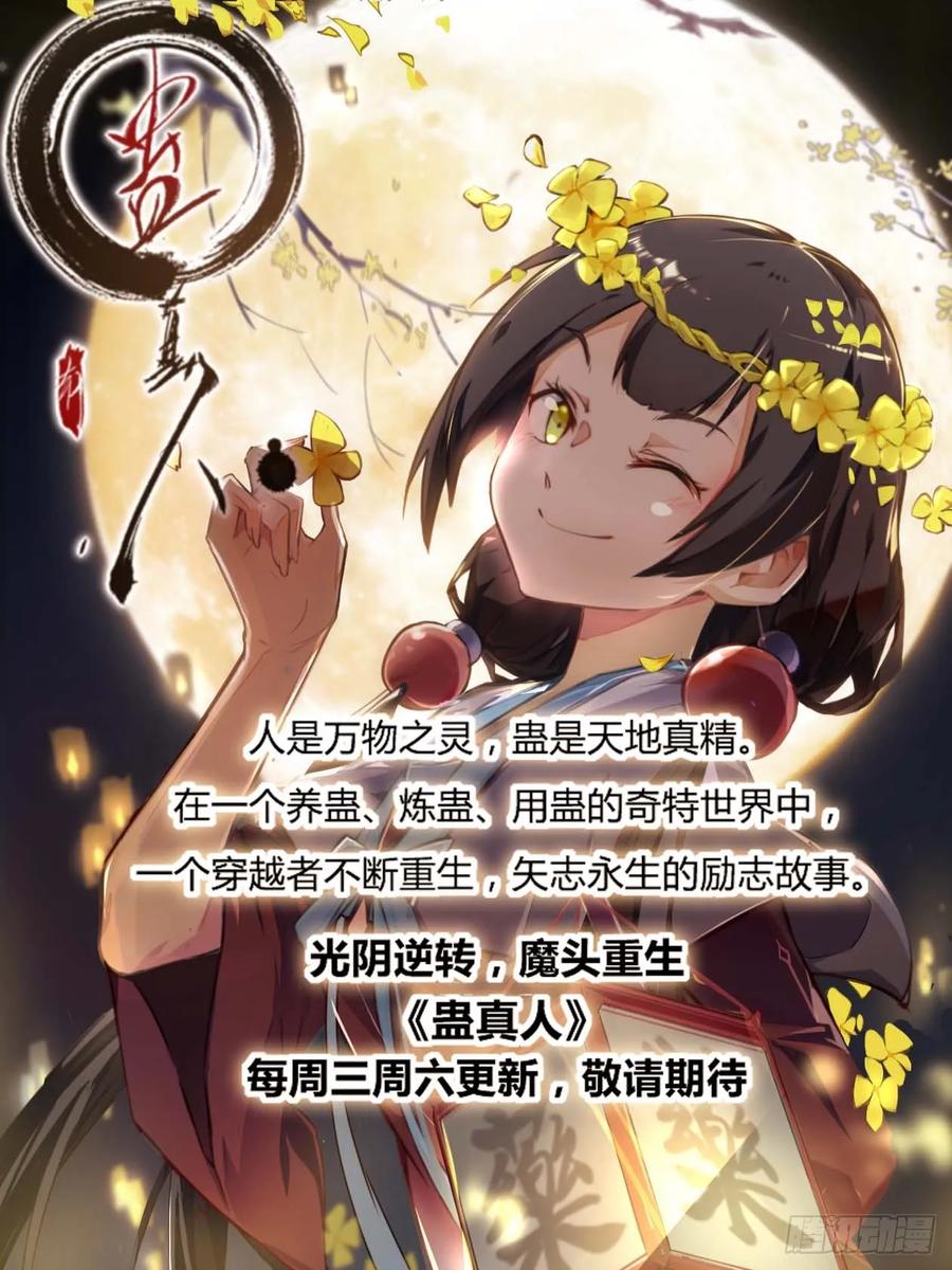 149海族13