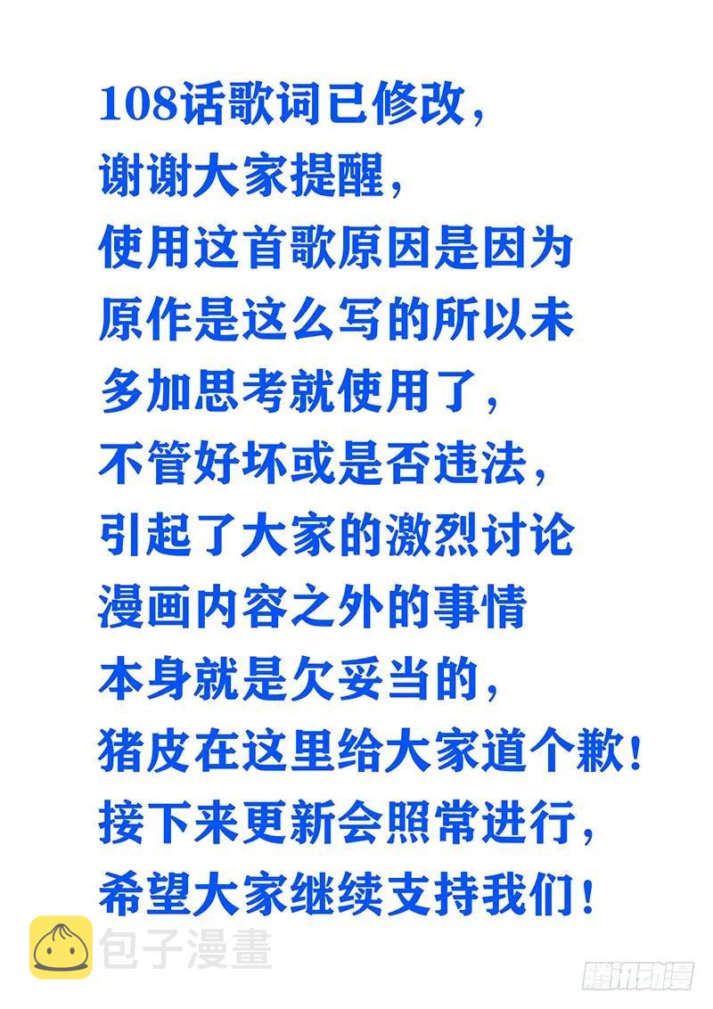 108破除封建，拯救天下！13
