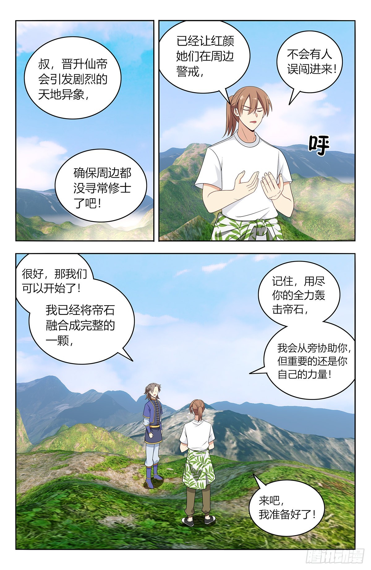 612轰破帝石！8