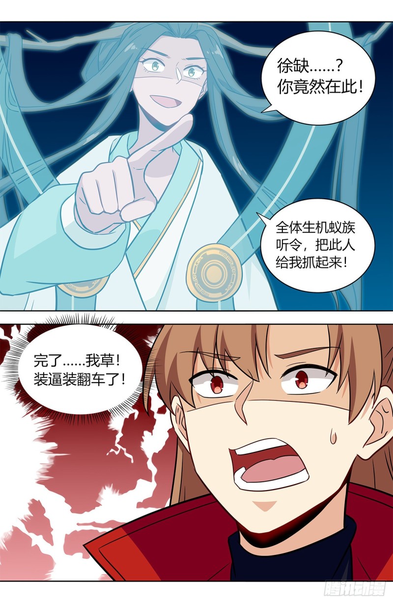 380装逼失败？14