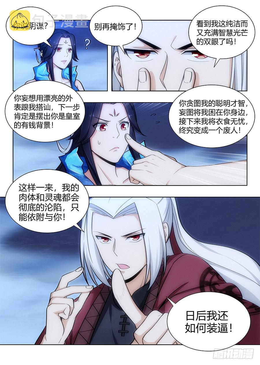 062斯人已去，唯留其物3