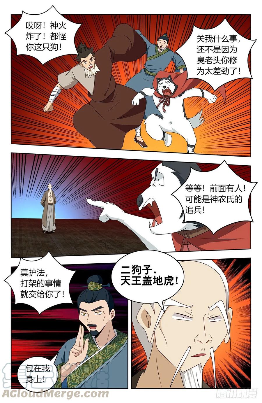 441神火3