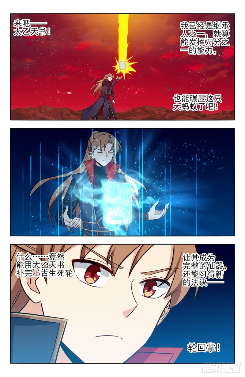 366从天而降的掌法5