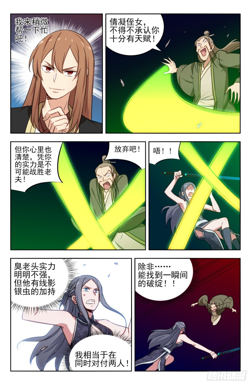 214报仇雪恨3