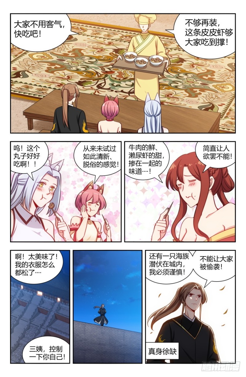 152二狗子之怒3
