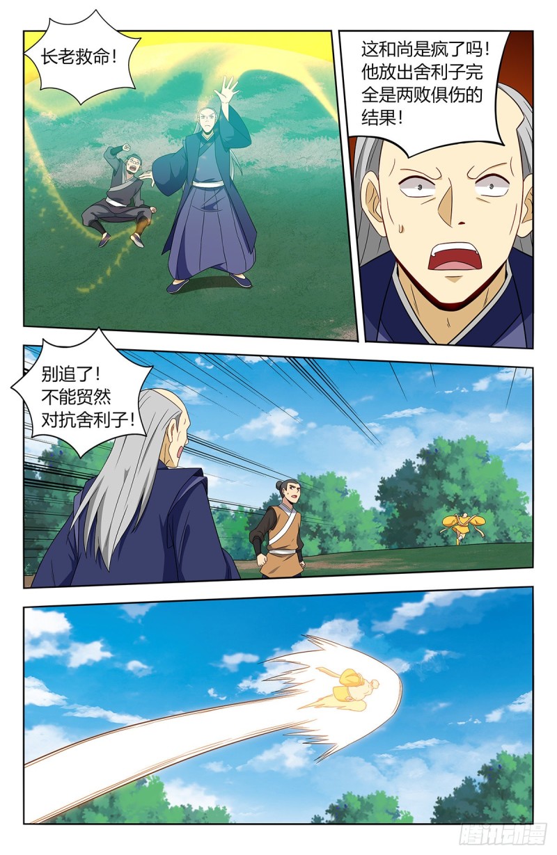 408逃脱9