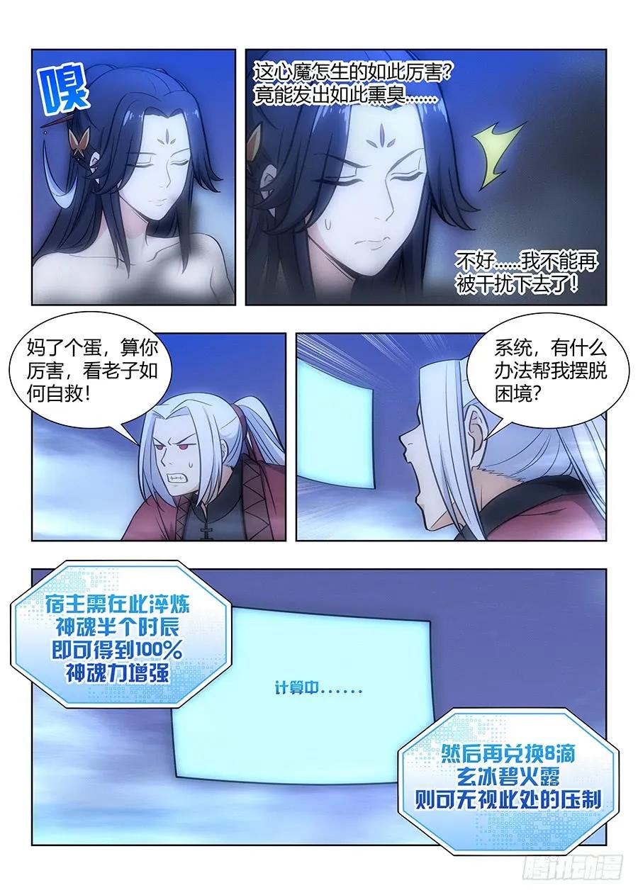 059女帝的心魔5
