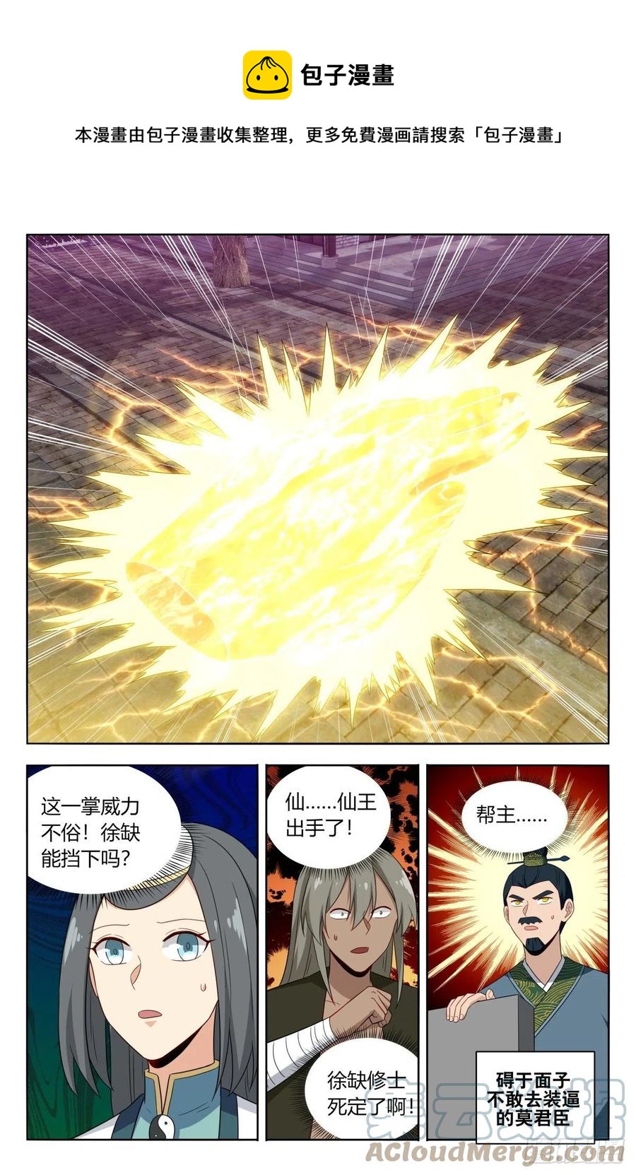 495别动我男人7