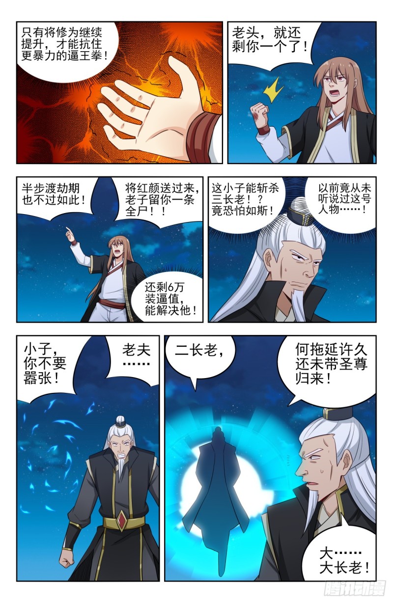 219双拳难敌四手！12