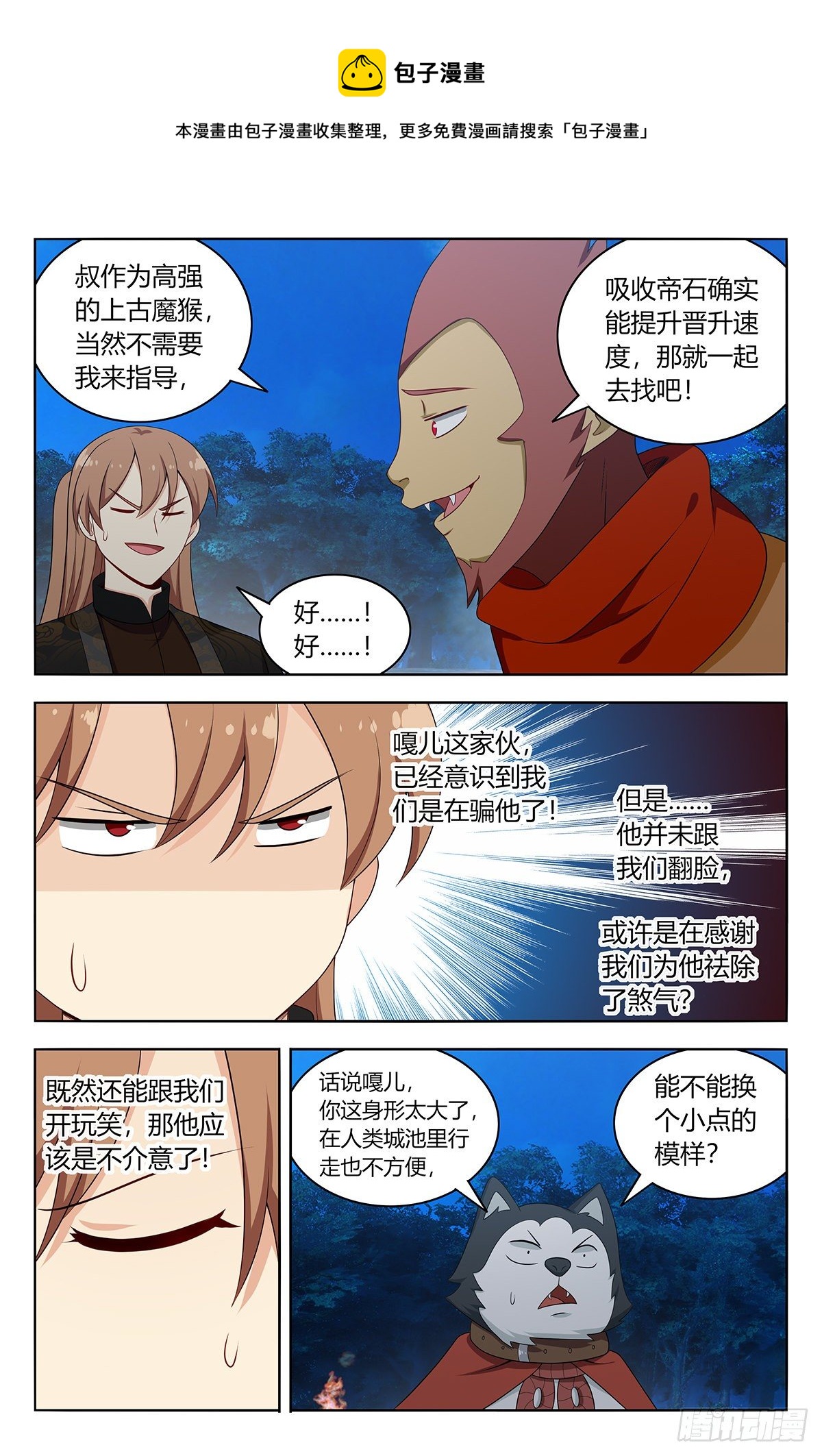592寻找帝石4
