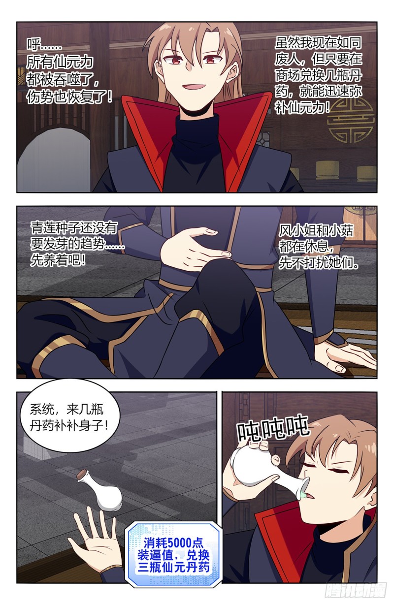 385青莲种子4