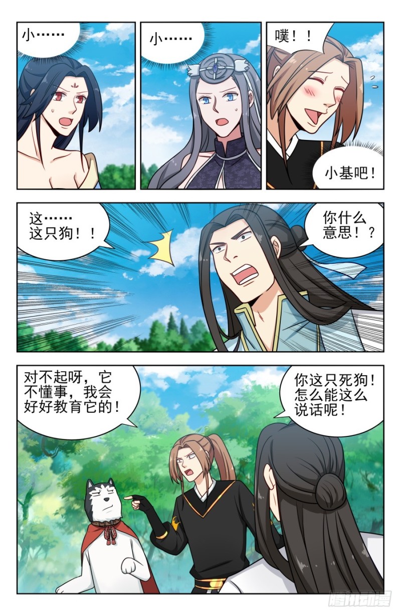 173逐客令！1