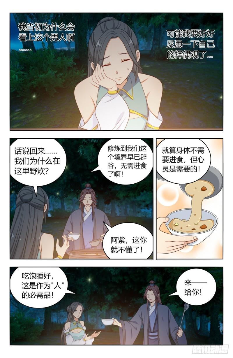 521天宫院旧址6