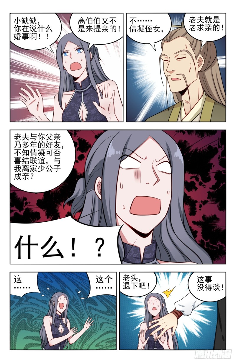 211上门提亲10