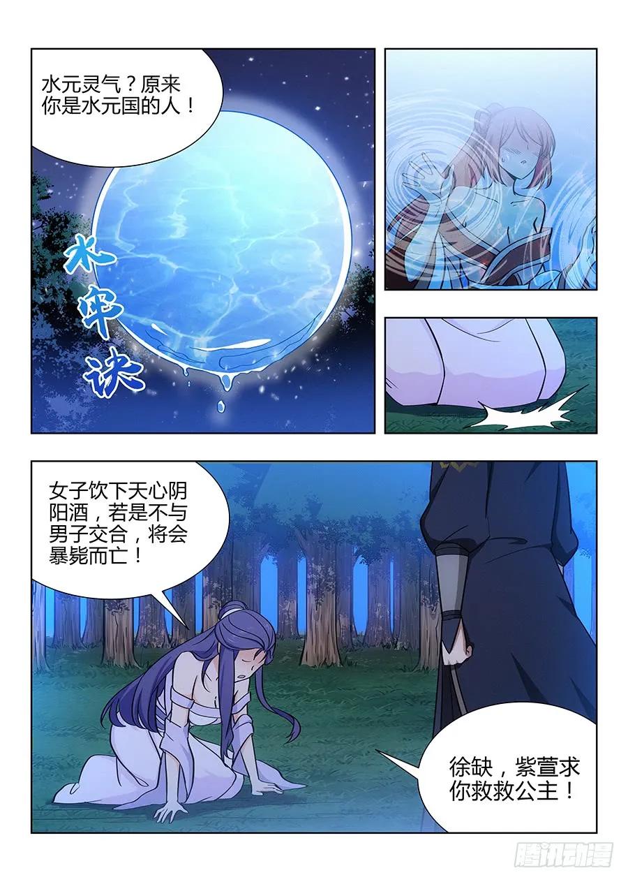 043强烈药效8