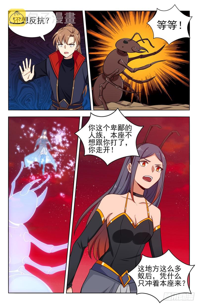 366从天而降的掌法12