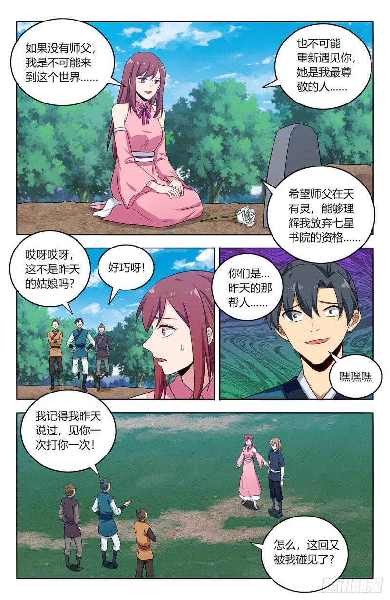407头可断发型不可乱4