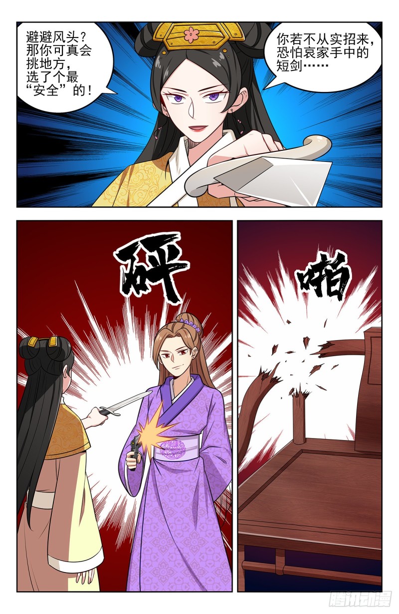 241滴滴跑腿？4