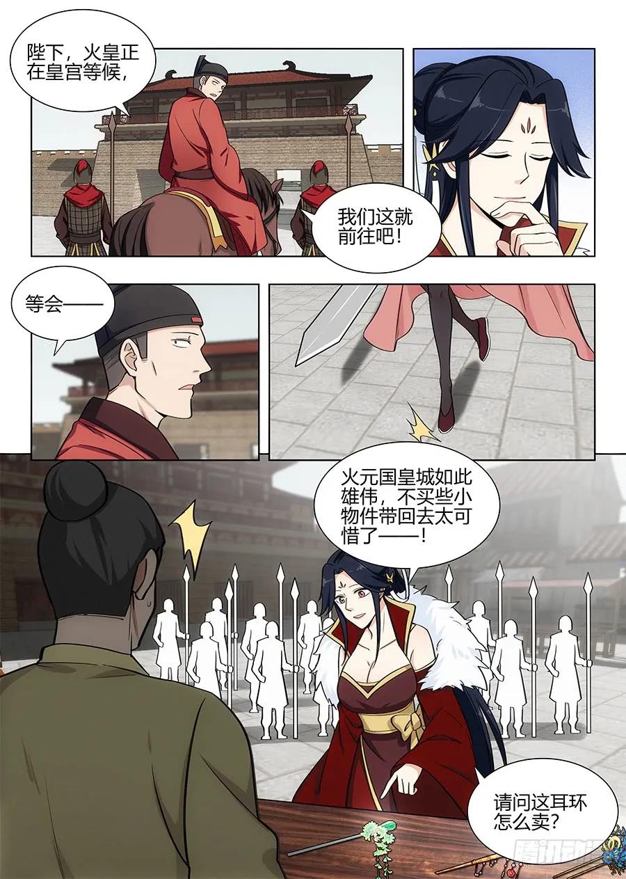 100女帝驾到11