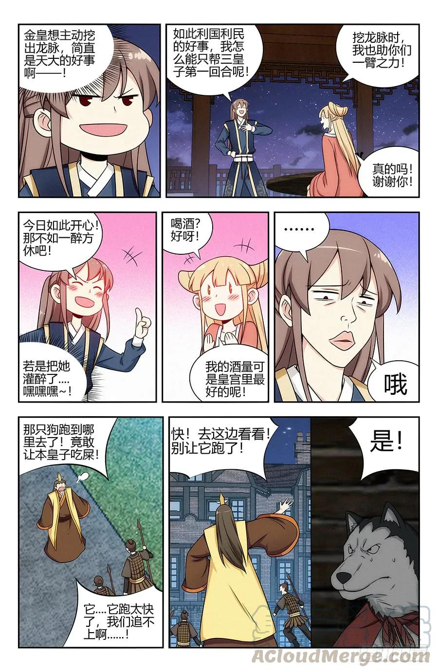 123後宫佳丽三千6