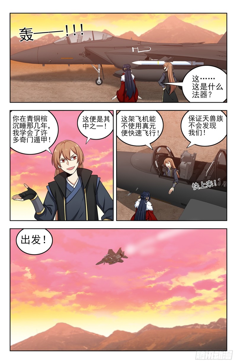 255暴露行踪7